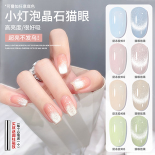 小灯泡晶石猫眼甲油胶2025年新款流行显白百搭色光疗胶美甲店