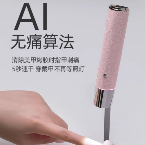 ONAIL不伤眼睛便携美甲灯小型钰创合成一字灯穿戴甲手持美甲照灯