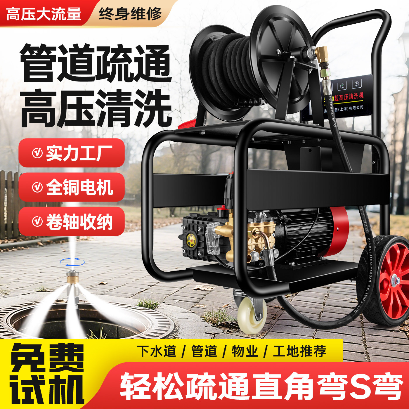 高压管道疏通机电动下水道水老鼠家用专业高压水枪物业清洗机设备