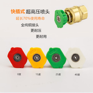 促免擦无痕超高压洗车水枪快接喷头清洗机360/380/55扇形高压枪配