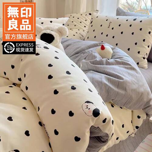无印良品爱心小狗纯棉床上四件套全棉被套床单宿舍三件套床笠床品