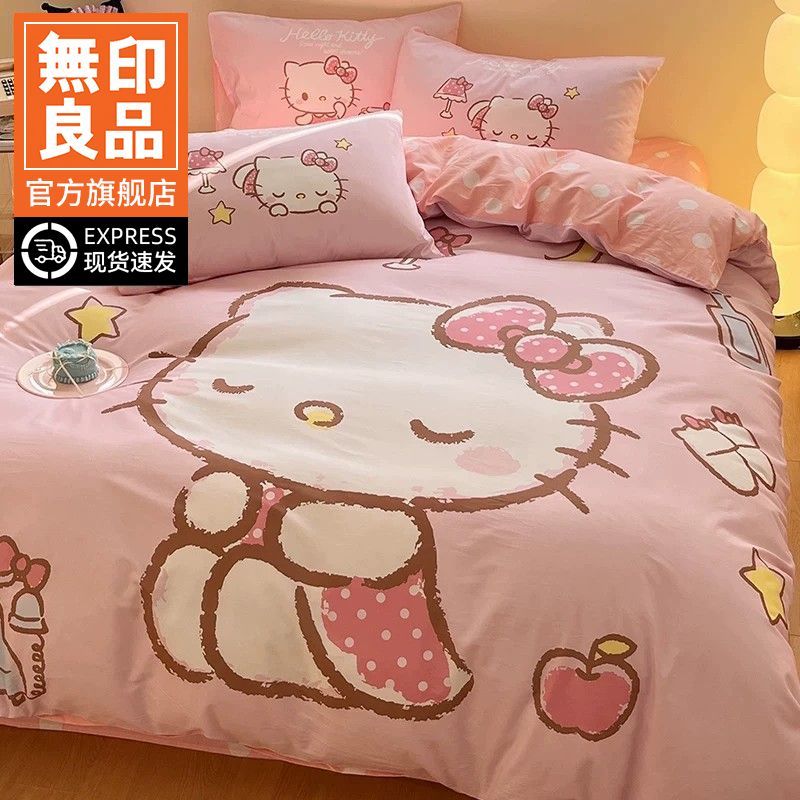 无印良品凯蒂猫纯棉床上四件套全棉儿童三丽鸥粉色床品女孩三件套