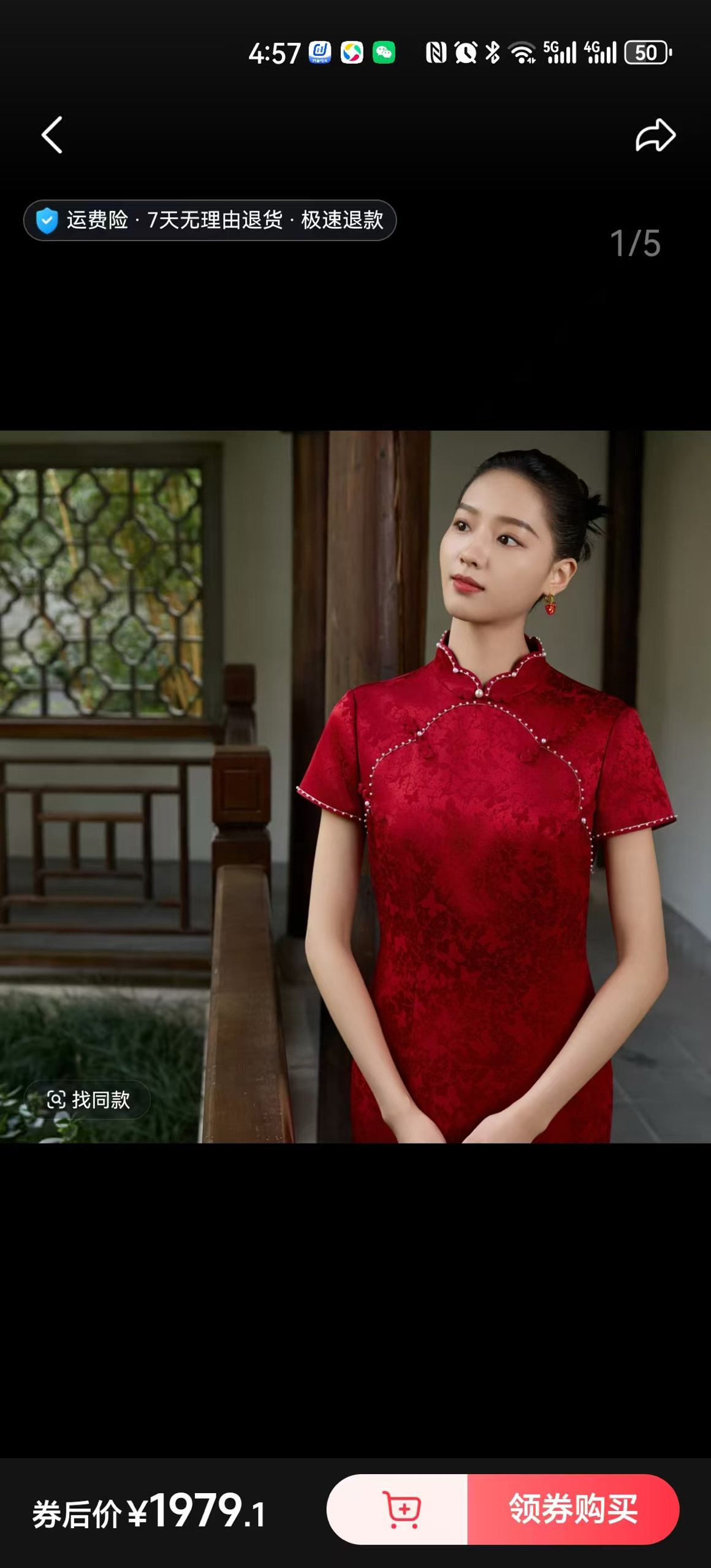 朱紫褕170362酒红色双开叉蝶影纹路图案新娘旗袍，年轻婚礼妈妈装