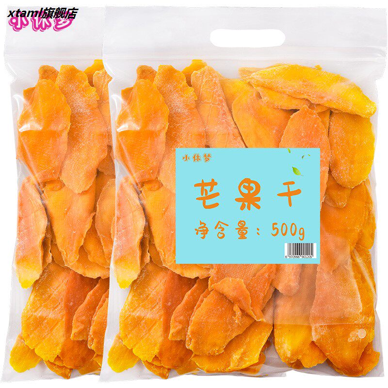 芒果干500g一斤干果水果干蜜饯果脯小吃零食芒果片包邮