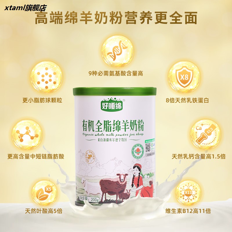 新疆正宗有机羊奶粉全脂成人老人高钙纯羊奶粉中老年绵羊奶粉6罐