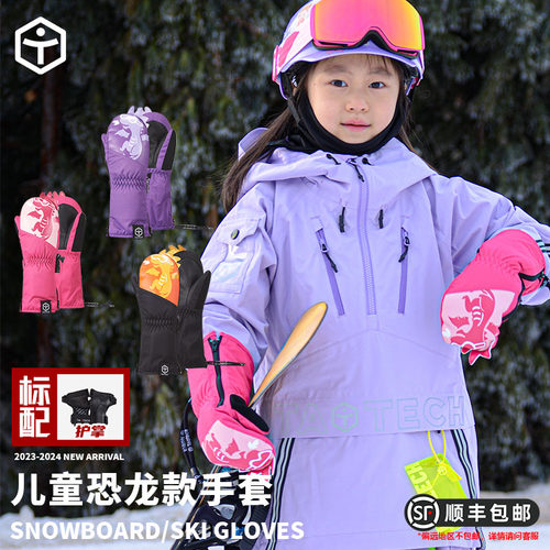 TaoTech手套彩色恐龙印刷