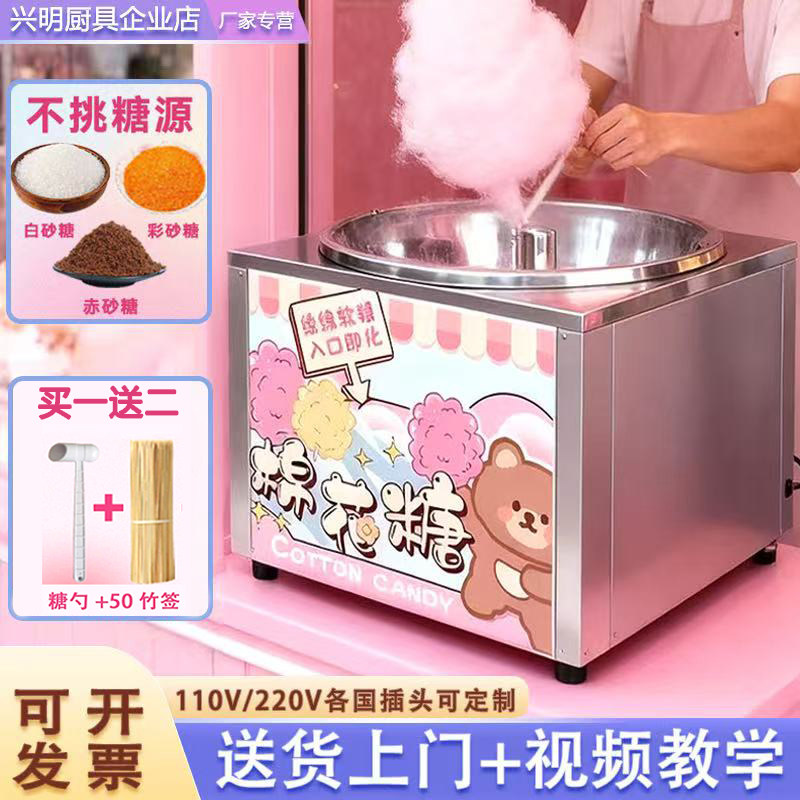 商用摆摊棉花糖机电动花式图片