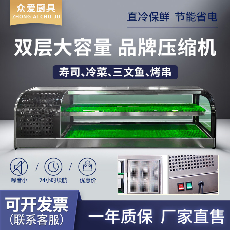 商用冷藏保鲜双层展示柜