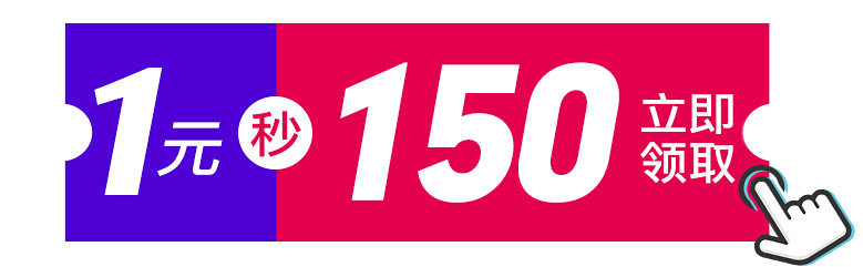 Becbas Wellcome Stores 1500 element -150 shop coupon 07/14-07/16in the Other , Price coupon category - from Buy2taobao.com to provide professional Taobao agent buy service