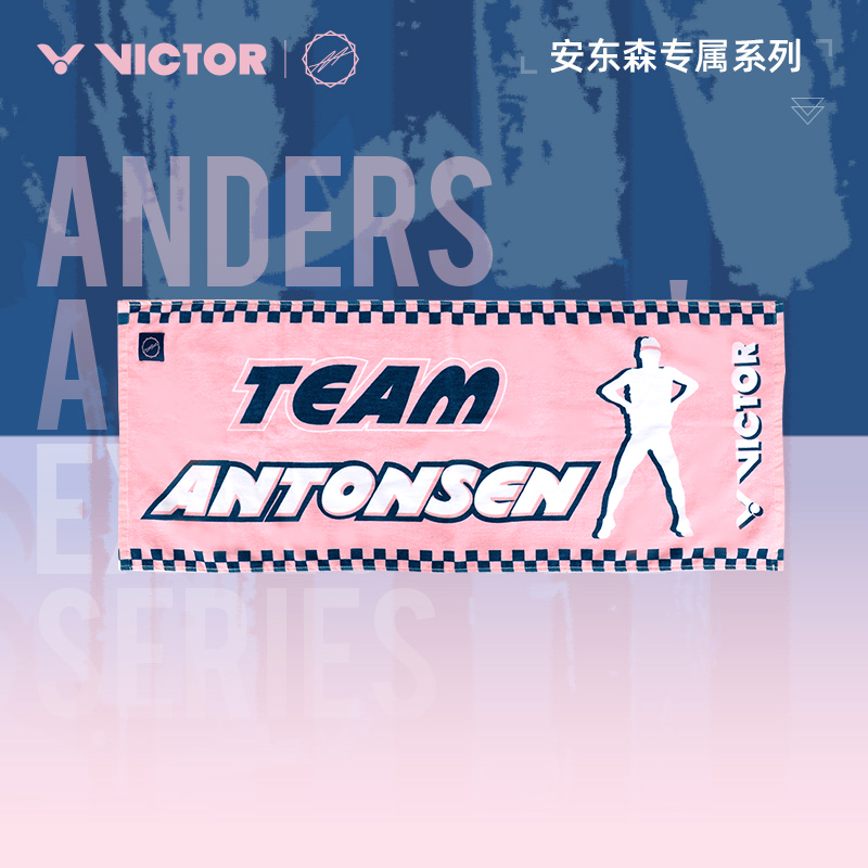 VICTOR/威克多官方羽毛球服安东森专属运动毛巾 TW2503AA