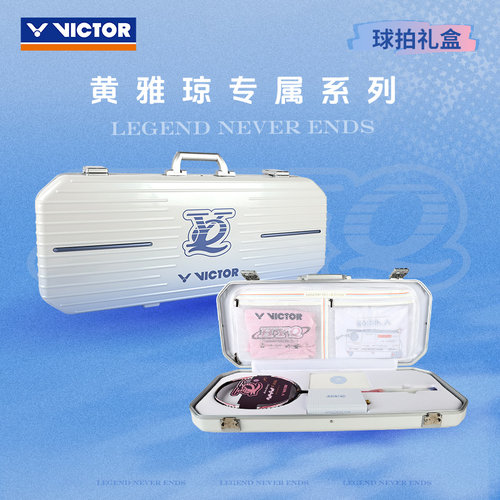 VICTOR/威克多 神速系列 ARS-FANTÔME F HYQ GB 礼盒