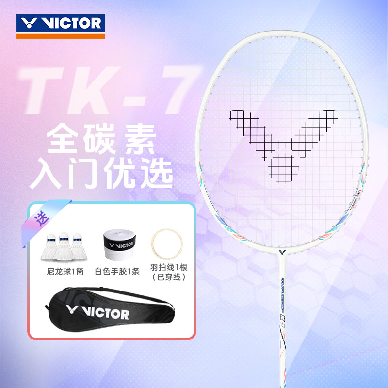 VICTOR/威克多 羽毛球拍全碳素入门初学男女单拍 旗舰店限定 TK-7