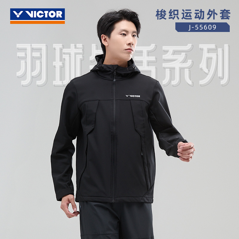 VICTOR/威克多官方纯色防风羽毛球服梭织运动外套 J-55609