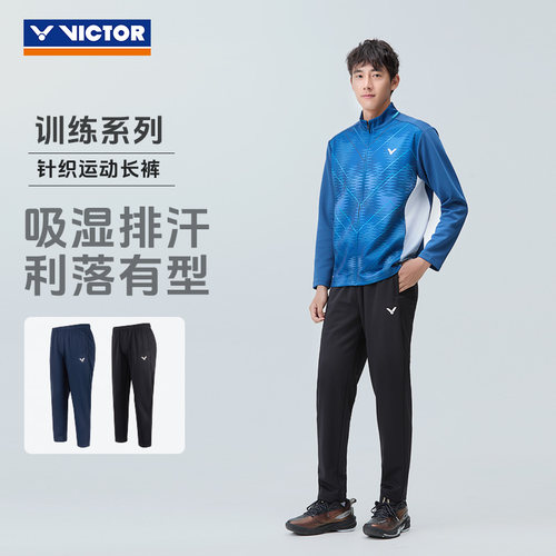 VICTOR/威克多羽毛球运动长裤