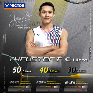 VICTOR/威克多羽毛球拍乔纳坦球星同款战拍黄金利爪 TK-F-C-Ultra