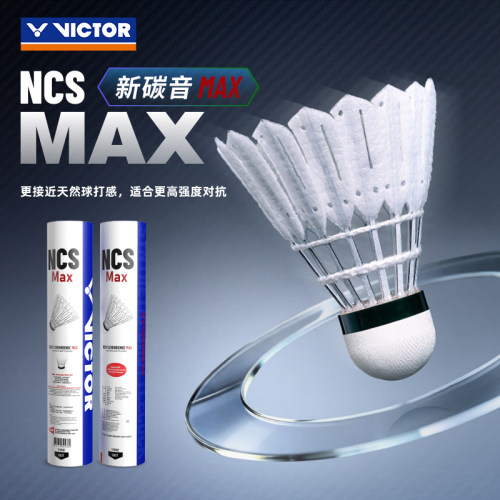 VICTOR/威克多官方 人造羽毛球 NCS新碳音MAX 稳定耐打 NCS-MAX