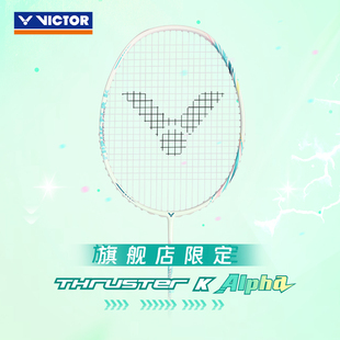 VICTOR/威克多 羽毛球拍全碳素入门级进攻性球拍 TK-Alpha