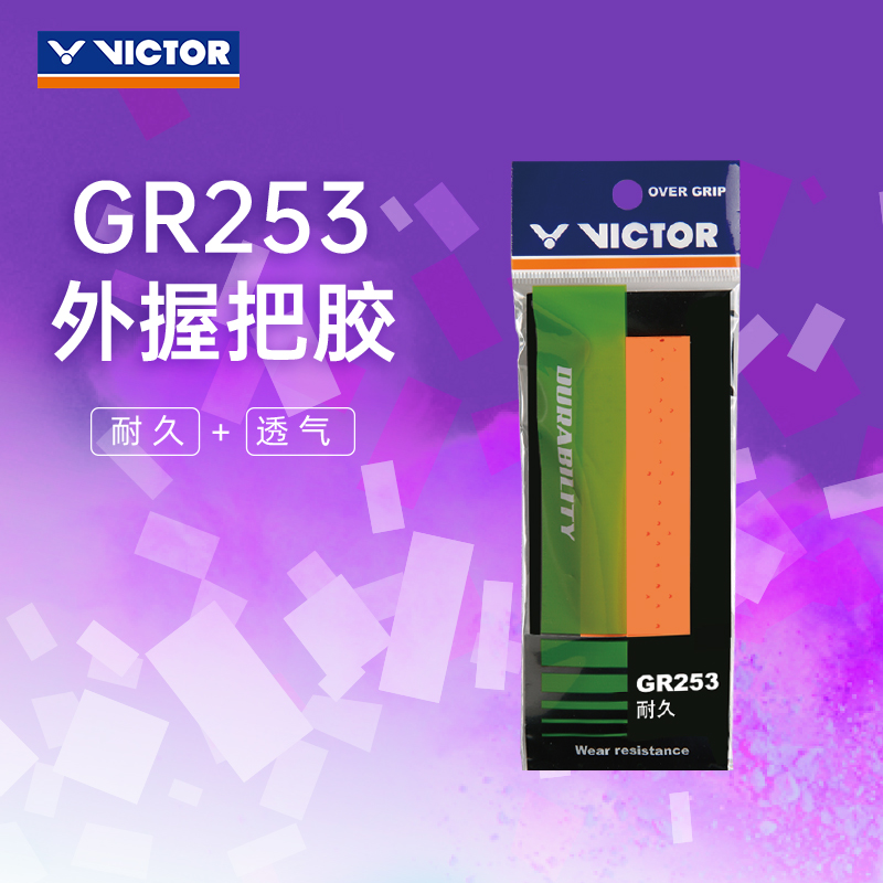 VICTOR/威克多手胶GR253