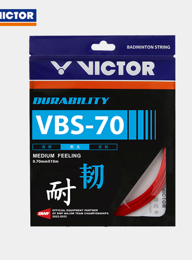 VICTOR/威克多羽毛球拍线耐久型 VBS-70