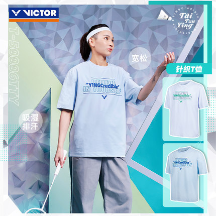 VICTOR/威克多羽毛球服戴资颖系列商品 T-50006TTY
