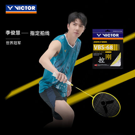 VICTOR/威克多羽毛球拍线 控制型 李俊慧指定拍线 VBS-68
