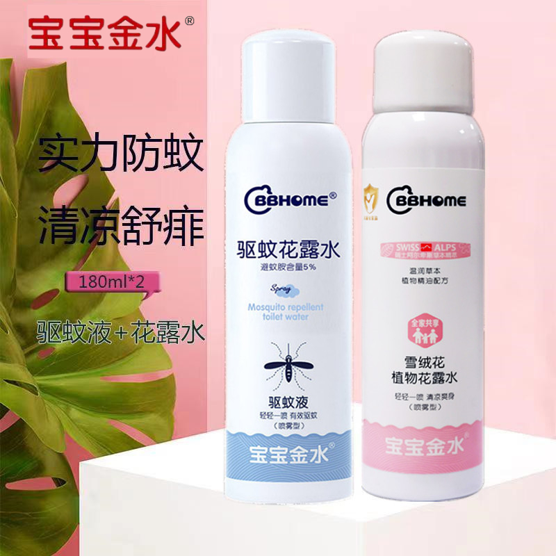 宝宝金水雪绒花花露水180ml