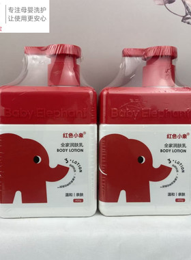 红色小象全家润肤乳400ml儿童滋润保湿防干燥起皮大象果油冬防皴