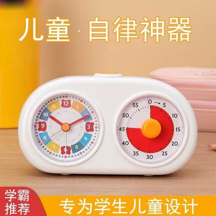 闹钟定时器二合一可视化计时器学生自律神器儿童作业学习专用闹钟