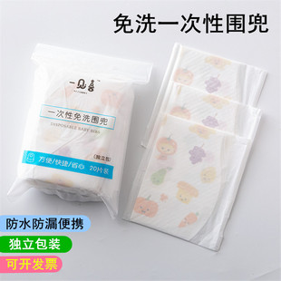 免洗一次性儿童吃饭围兜幼儿口水巾围嘴宝宝便携式食饭兜辅食神器