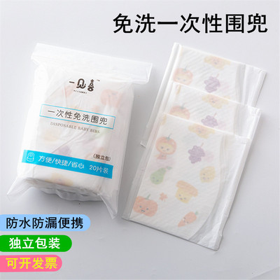 免洗辅食神器一次性便携式围嘴