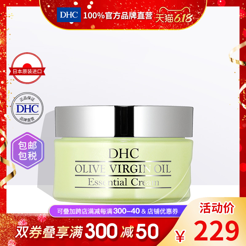 DHC【保税包邮】纯橄情焕采精华霜50g 橄榄补水面霜保湿滋润防干