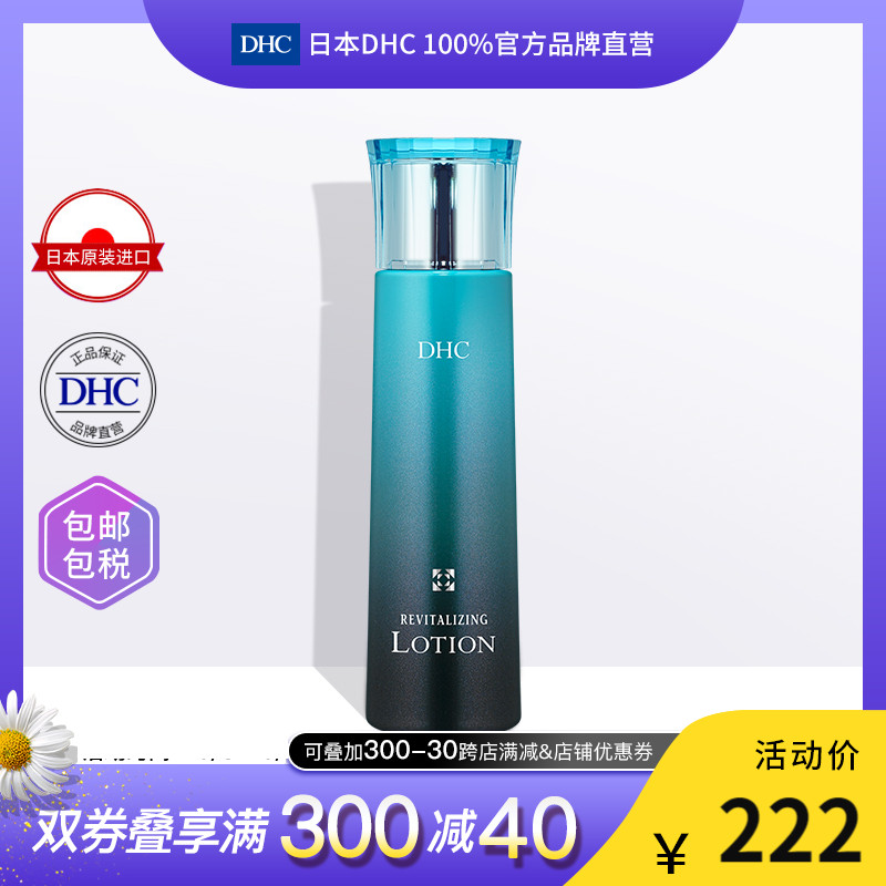 DHC【保税包邮】逆时璀璨化妆水150ml 爽肤水补水保湿氨基酸