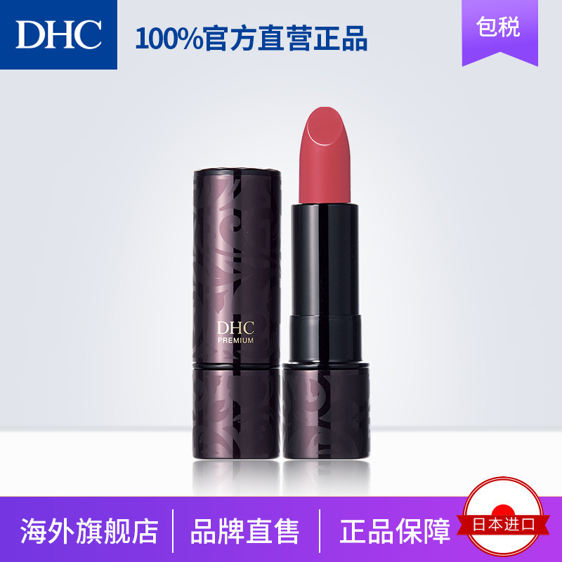 DHC【进口保税】完美艳润唇膏2.4g 滋润口红持久不掉色提亮肤色