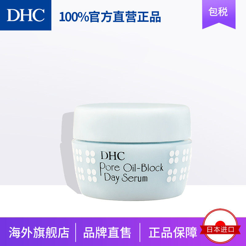 DHC【日本集货】无瑕紧致控油日霜20g 遮盖毛孔 清爽肌肤