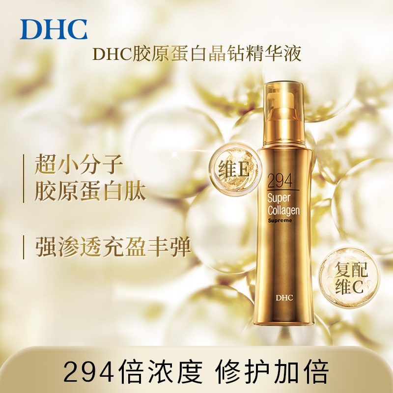 DHC˰ʡԭ׾ҺҺ100ml޻ʪ209.12Ԫȯ