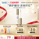 DHC睫毛增长液日本营养护理眼睫毛精华浓密生长官方正品 眉毛6.5ml