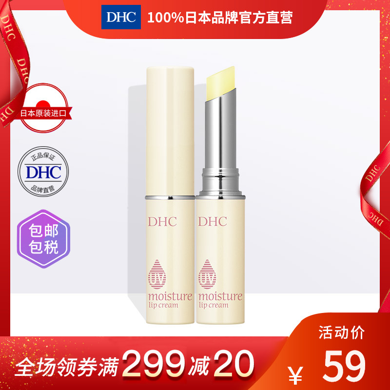 DHC【进口保税*2倍购买】艳阳防晒橄榄护唇膏1.5g 保湿滋润SPF20