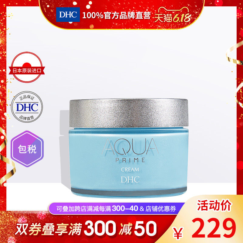 DHC【保税包邮】锁水保湿霜50g深层保湿补水滋润面霜