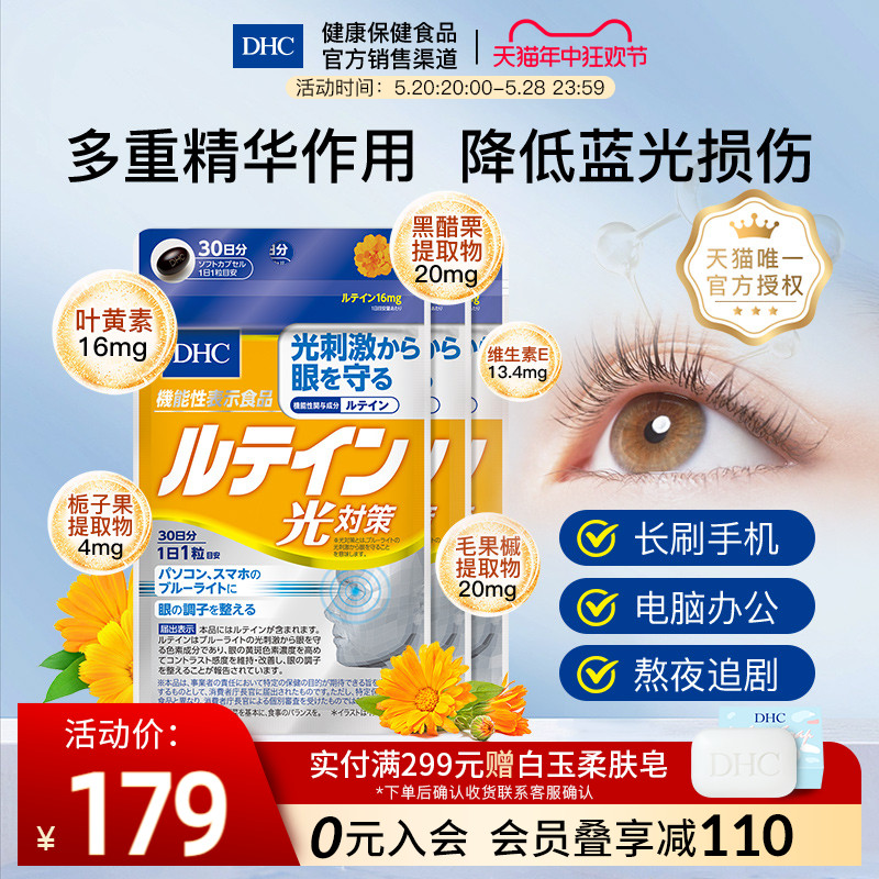 减少蓝光刺激维持眼睛健康