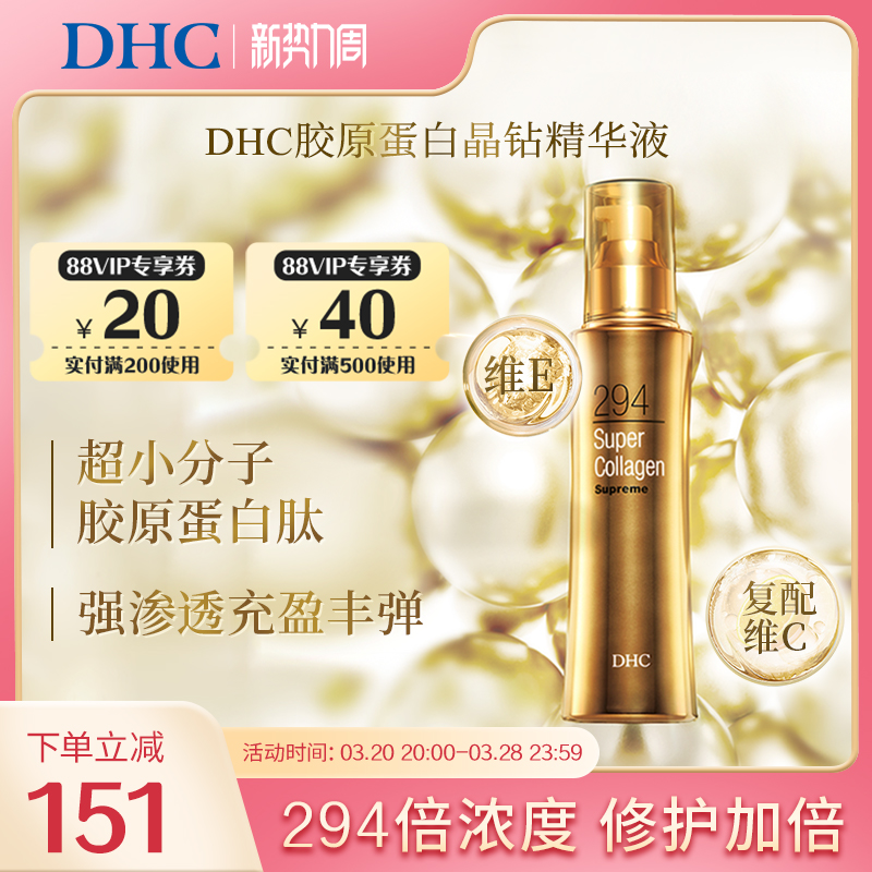 DHC˰ʡԭ׾ҺҺ100ml޻ʪ208.84Ԫȯ