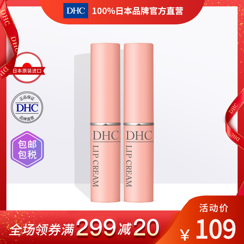 DHC【保税包邮】橄榄护唇膏1.5g*2支润唇保湿滋润