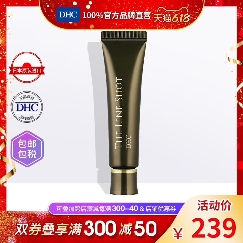 DHC【进口保税】紧致提拉抗皱精华液20g眼霜局部改善皱纹法令纹