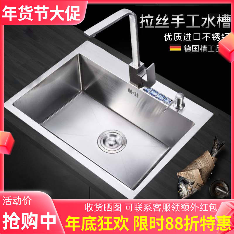 不锈钢加厚手工水槽单槽厨房大洗菜盆家用拉丝洗碗池台下盆洗碗槽,家装主材,水槽套餐,淘宝优惠券,粉丝福利购,淘宝优惠卷