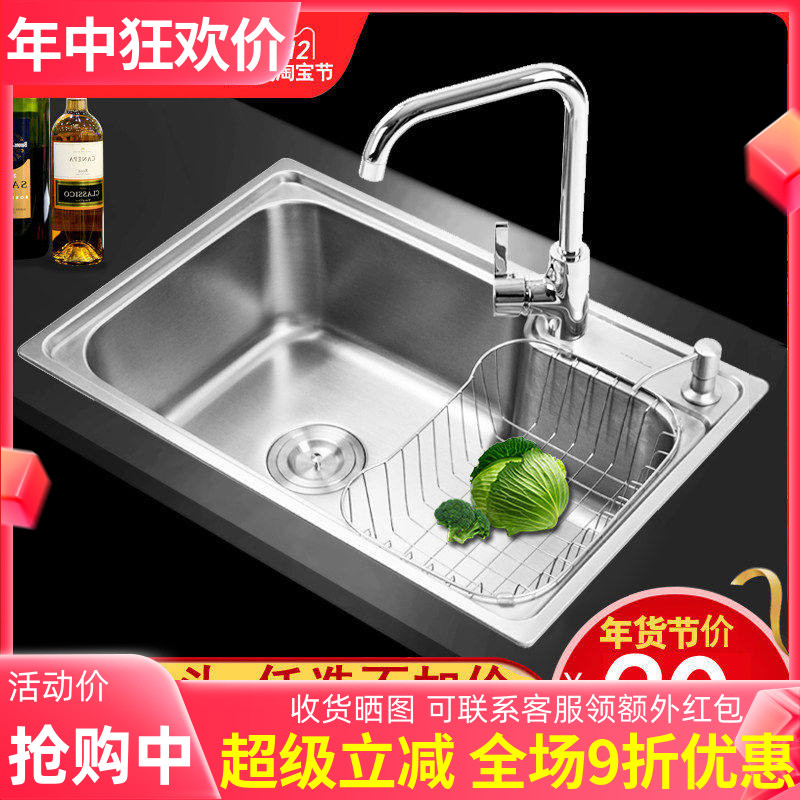 厨房不锈钢单槽一体加厚加深水槽家用拉丝洗菜盆洗碗池套餐台下盆