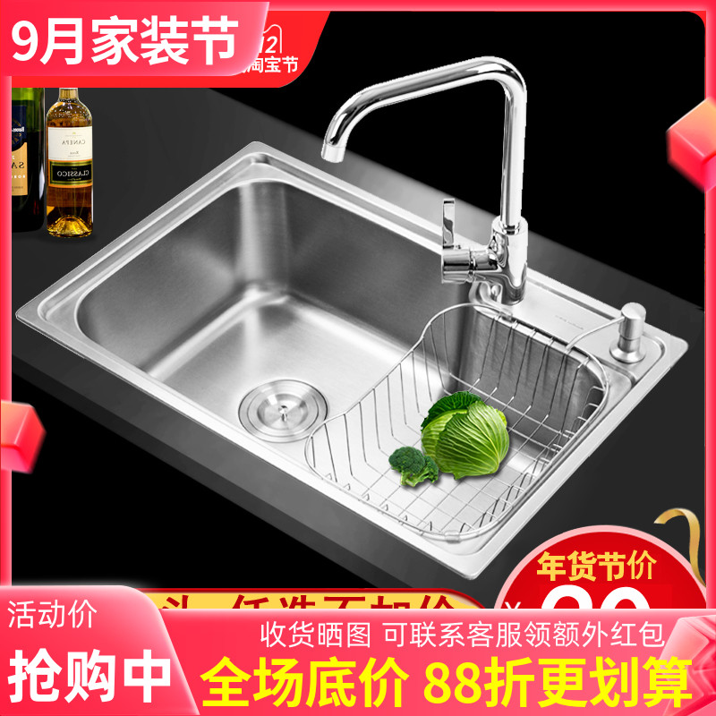 厨房不锈钢单槽一体加厚加深水槽家用拉丝洗菜盆洗碗池套餐台下盆