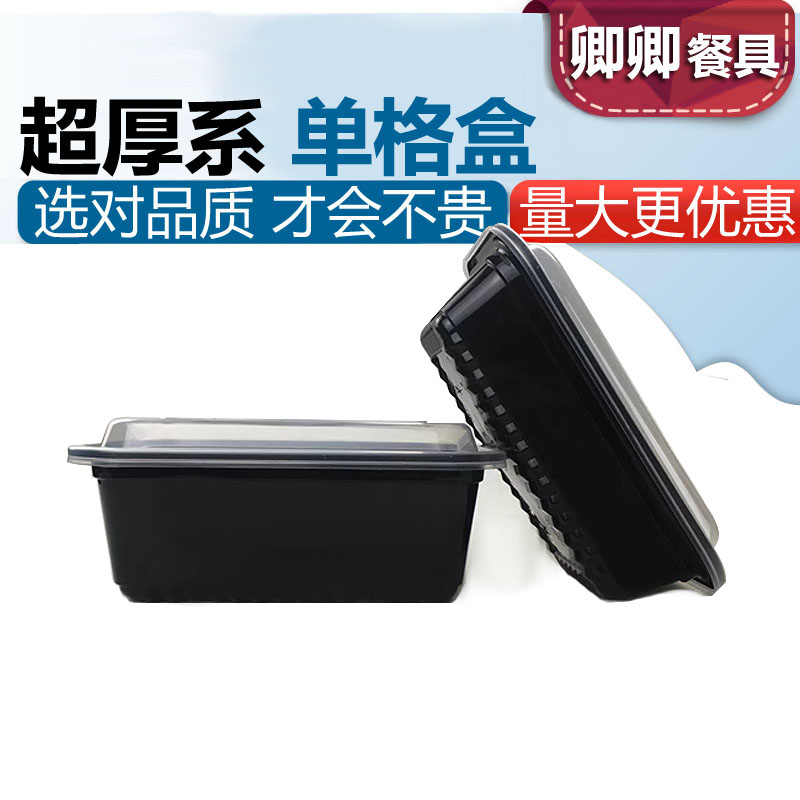 高档一次性餐盒赛卓方盒塑料加厚图片