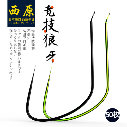 西原无到刺黑坑中国细便宜