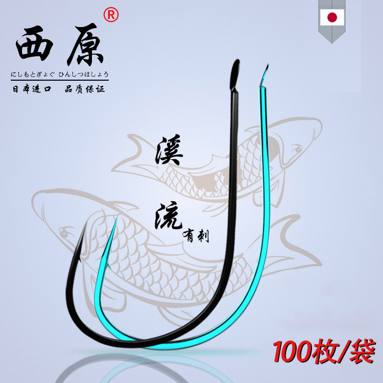 西原溪流有倒刺长柄鱼钩日本原产进口散装红虫鲫鱼钩冬钓大棚包,户外/登山/野营/旅行用品,鱼钩,淘宝优惠券,粉丝福利购,淘宝优惠卷