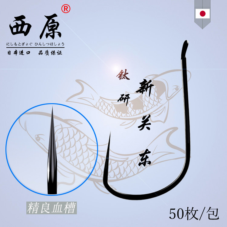 西原 日本原产进口鱼钩散装 钛研针 新关东 枪先针 双血槽鱼钩,户外/登山/野营/旅行用品,鱼钩,淘宝优惠券,粉丝福利购,淘宝优惠卷