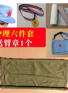 红军道具角色扮演担架背包木质小药箱水壶小书包护士医生cos道具